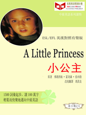 cover image of A Little Princess 小公主 (ESL/EFL 英漢對照有聲版)